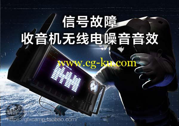 信号故障迷失失联雷达收音机无线电噪音无损音效的图片1