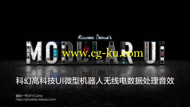 科幻用户界面高科技UI微型机器人无线电接收数据处理无损音效的图片1