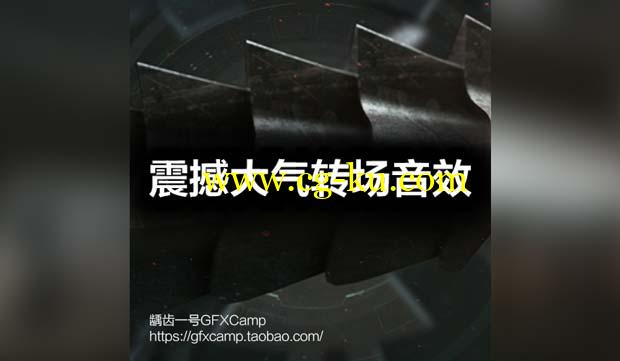 震撼电影史诗大气预告片宣传片文字字幕转场无损音效的图片1