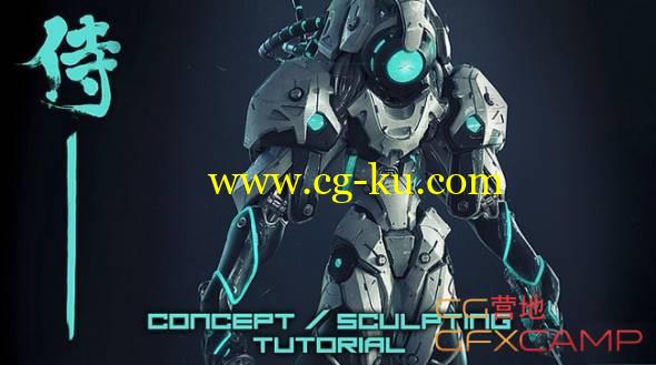 日本机甲角色Zbrush雕刻建模教程 Cubebrush – Samurai Character Concept Tutorial in ZBrush的图片1