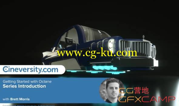 C4D Octane渲染器介绍基础教程 Cineversity - Getting Started with Octane的图片1