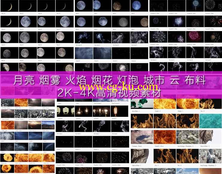 Mitch Martinez实拍月亮烟雾火焰烟花城市云布料等 2k-4k_的图片1