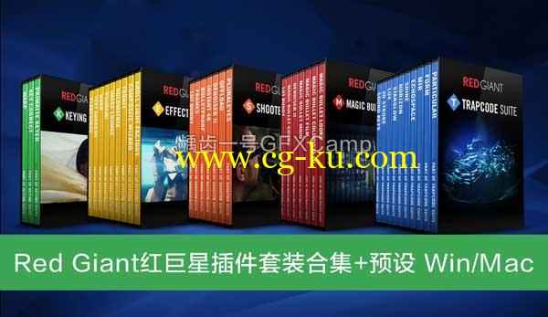 红巨星插件合集＋31个预设包 Red Giant All Suite for Adobe CS5/CS6/CC/CC2014/CC2015/CC2015.3/CC2017 Win/Mac(11.7更新)的图片1