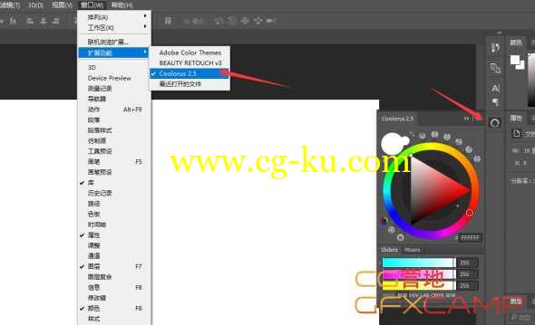 PS色环配色插件破解版 Coolorus V2.5.7.457 For Photopshop CC2014-CC2017 Win/Mac的图片2