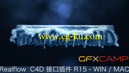 Realflow C4D接口插件 NextLimit Realflow plugin v2.3.1 for Cinema 4D R15 – WIN / MAC的图片1