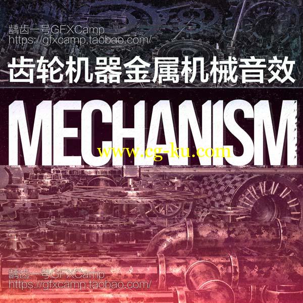机械齿轮蒸汽朋克机器金属机器变形科幻无损音效的图片1