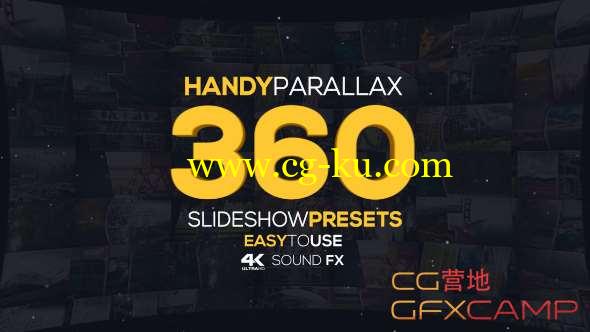AE模板-视差文字图片片头动画制作工具包 Handy Parallax Presets的图片1