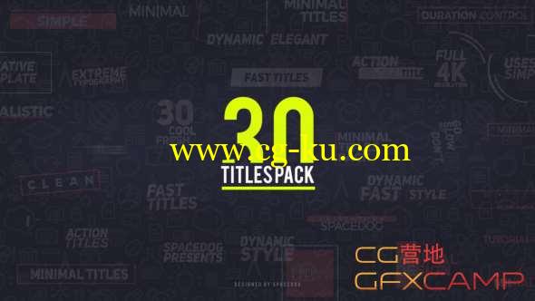 AE模板-30组简洁文字标题动画 30 Titles Pack的图片1