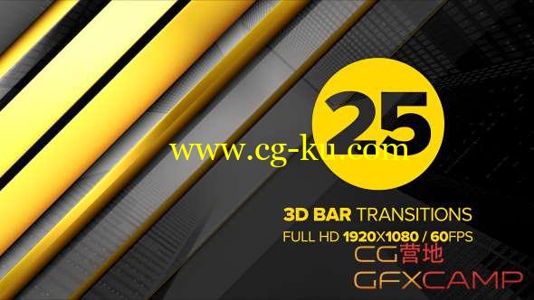 AE模板-三维条状翻转转场动画 3D Bar Transitions的图片1