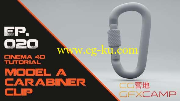 登山扣C4D建模教程 Model a Carabiner Clip in Cinema 4D的图片1