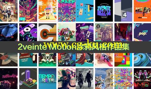2veinte Motion涂鸦风格作品集的图片1