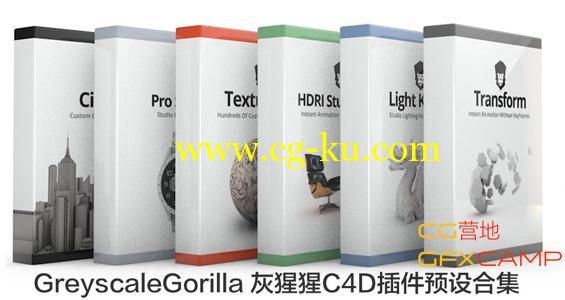 GreyscaleGorilla灰猩猩C4D插件预设合集 Win/Mac的图片1