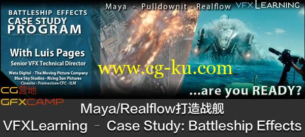 Maya/Realflow打造战舰 VFXLearning – Case Study: Battleship Effects的图片1