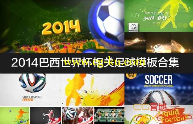 巴西世界杯足球模板 VideoHive – Special FIFA World Cup 2014 Brasil BUNDLE!的图片1