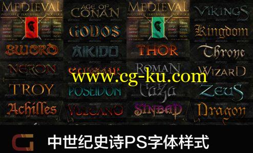 中世纪史诗PS文字样式 GraphicRiver Medieval Photoshop Text Effects 1+2的图片1