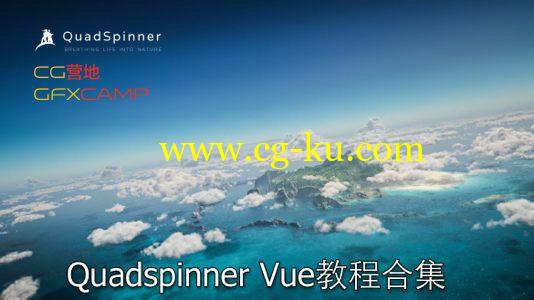 Quadspinner Vue教程合集的图片1