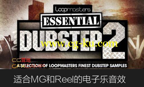 适合MG和Reel的电子乐音效 LOOPMASTERS PRESENTS ESSENTIALS 33 DUBSTEP VOL2的图片1