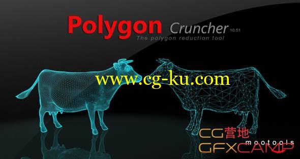 3DS MAX/Maya/Lightwave模型减面优化插件破解版 Mootools Polygon Cruncher 11.51 Win64的图片1