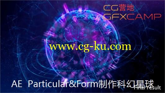 AE Particular & Form 制作科幻星球 Create Trapcode Planet的图片1