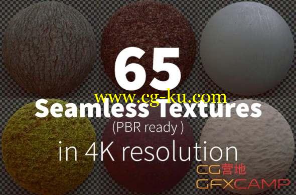 65个4K无缝贴图材质 Eisklotz - Seamless Textures Bundle 01的图片1