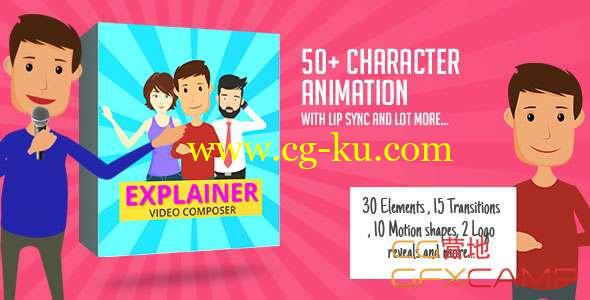 AE模板-简单卡通人物角色MG动画 Character Animation Composer - Explainer Video Toolkit的图片1