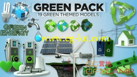 C4D绿色环保相关3D模型 The Pixel Lab – 3D Green Pack的图片1