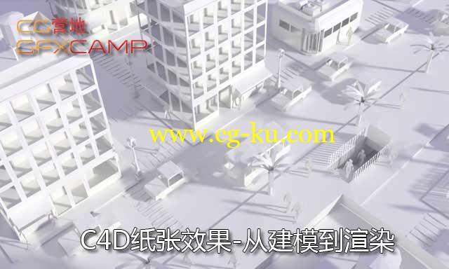 C4D纸张动画效果-从建模到渲染 Making Paper In Cinema 4D的图片1