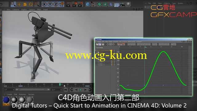 C4D角色动画入门第二部 Digital Tutors – Quick Start to Animation in CINEMA 4D: Volume 2的图片1