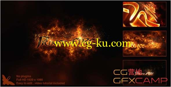 AE模板-三维火焰Logo动画 Prince of Fire Logo的图片1