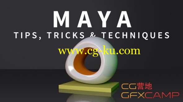 Maya小技巧教程 Skillshare - Maya Tips, Tricks & Techniques的图片1