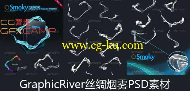 GraphicRiver丝绸烟雾PSD平面素材 Smoky! the EPIC Product KIT的图片1