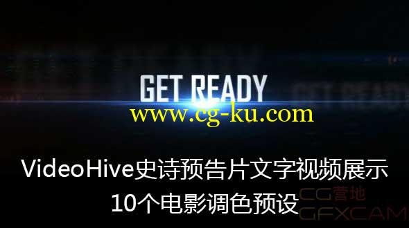 VideoHive史诗预告片文字视频展示+10个电影调色预设的图片1