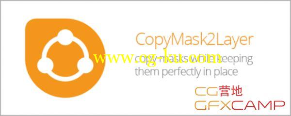 AE复制遮罩到图层脚本 Aescripts CopyMask2Layer V2.1+教程的图片1