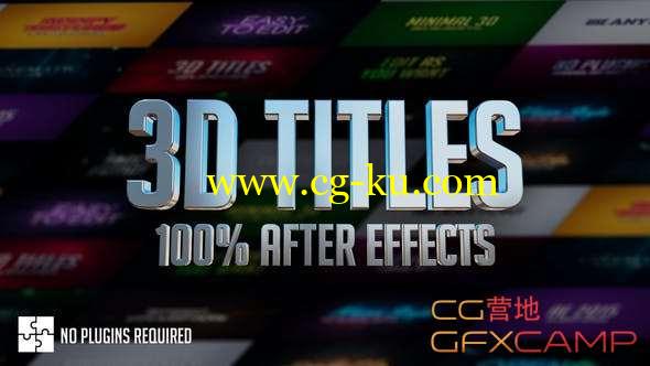 AE模板-三维文字动画 3D Titles - No Plugins的图片1