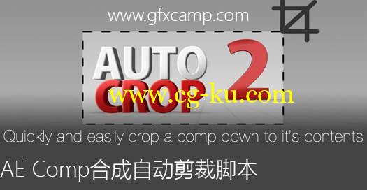 AE合成自动剪裁脚本 Aescripts Auto Crop V1.26 + 教程的图片1
