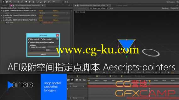 AE吸附空间指定点脚本 Aescripts pointers V1.22 + 教程的图片1