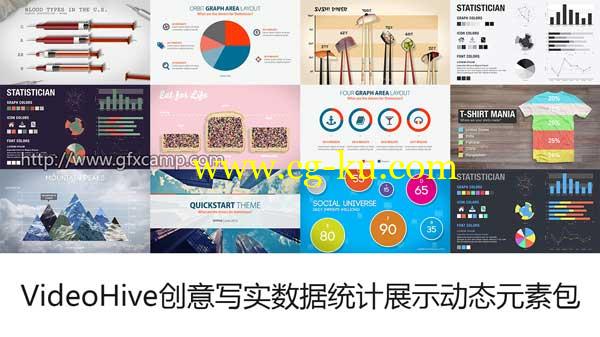 AE模板-VideoHive创意写实数据统计展示动态元素包的图片1