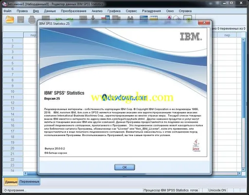 IBM SPSS Statistics 25.0 FP002 Win/Linux/Macosx的图片2