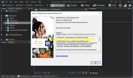 ACDSee Photo Studio Ultimate 2019 v12.1 x64的图片1