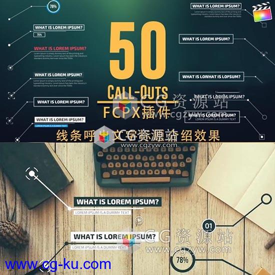 50组线条呼出文字标题批注解说介绍动画效果预设Final Cut Pro X 插件的图片1