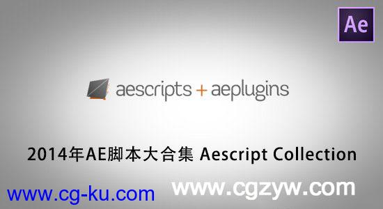 2014年AE脚本大合集 AEScripts Collections Sep2014的图片1