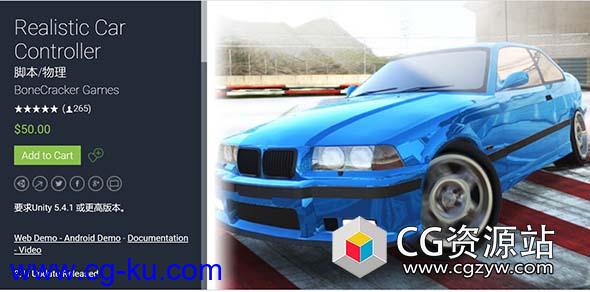 Unity现实的汽车控制器Unity Asset – Realistic Car Controller 3.1f的图片1