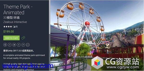 Unity主题公园动画游乐设施模型资源包Theme Park Animated v1.1的图片1