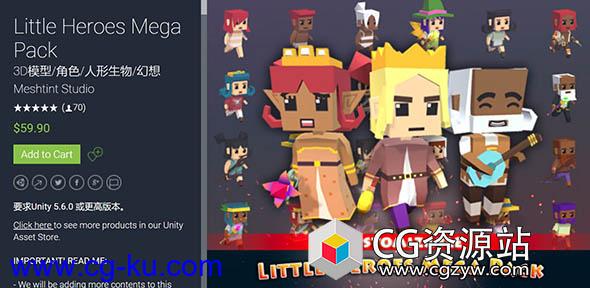 Unity3D 低多边形卡通角色人物小英雄资源包 Little Heroes Mega Pack v2.5的图片1
