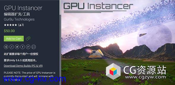 Unity编辑器扩充工具 GPU Instancer 1.4.2的图片1