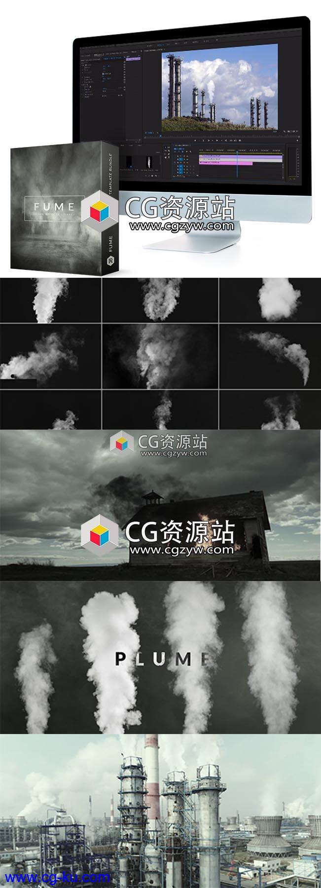 180组4K烟囱烟雾环绕飘动高清特效合成视频素材的图片1