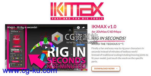 3dsmax插件超级骨骼绑定3DtoAll IKMAX v1.0 for 3ds Max 2015 – 2019的图片1