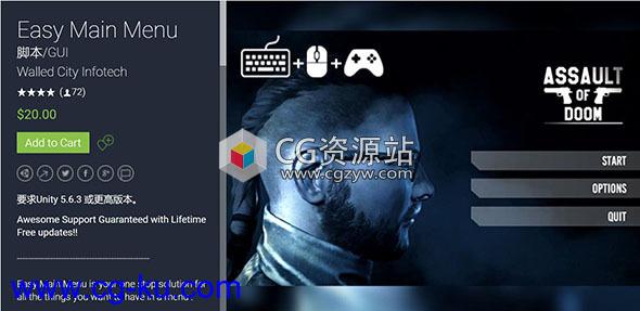 Unity3D主菜单插件 Easy Main Menu v1.0f的图片1