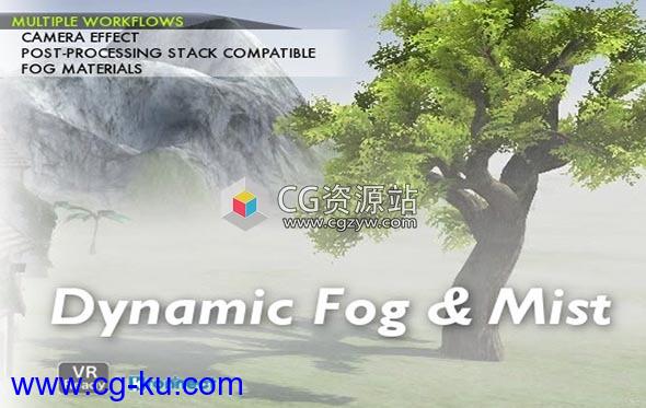 Unity环境雾资源包 Dynamic Fog Mist v6.5的图片1