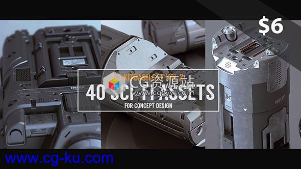 40个科幻风格硬面3D模型ArtStation Marketplace – 3D Kitbash Set Vol 2: 40 Sci-Fi Assets的图片1